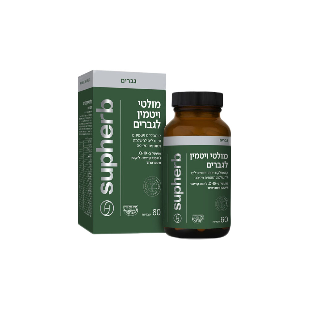 מולטי ויטמין לגבר -60 כמוסות סופהרב