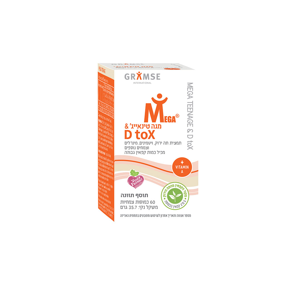 מגה טינאייג' & דטוקס - 60 כמוסות גרמזה