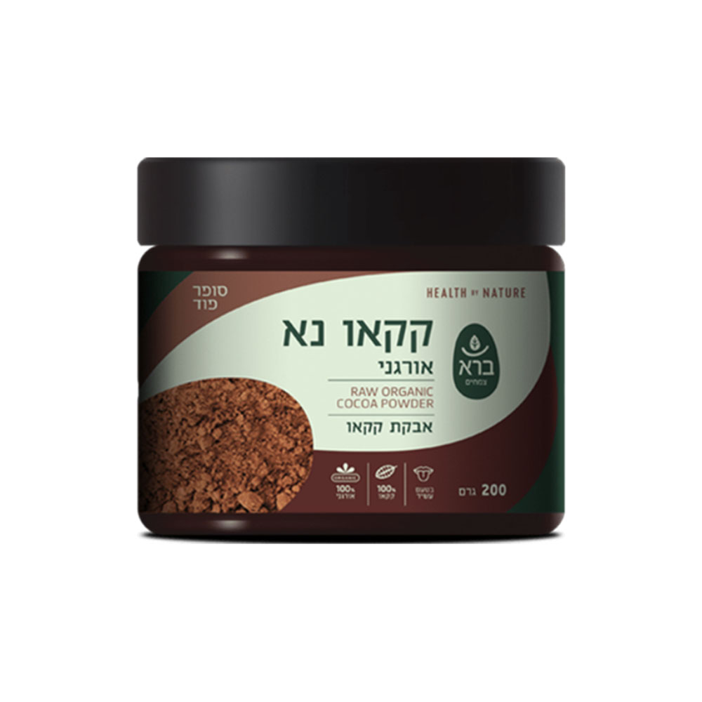 קקאו נא אורגני 200 גר'- ברא
