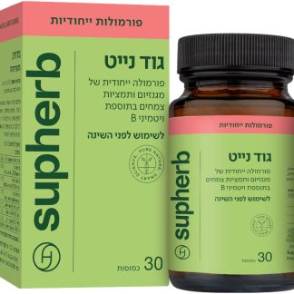 גוד- נייט כשר - סופהרב