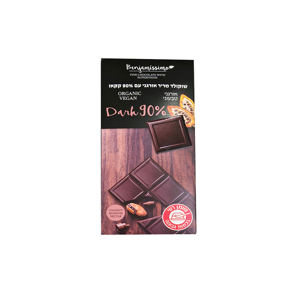 שוקולד מריר אורגני 90 אחוז קקאו 70 גר