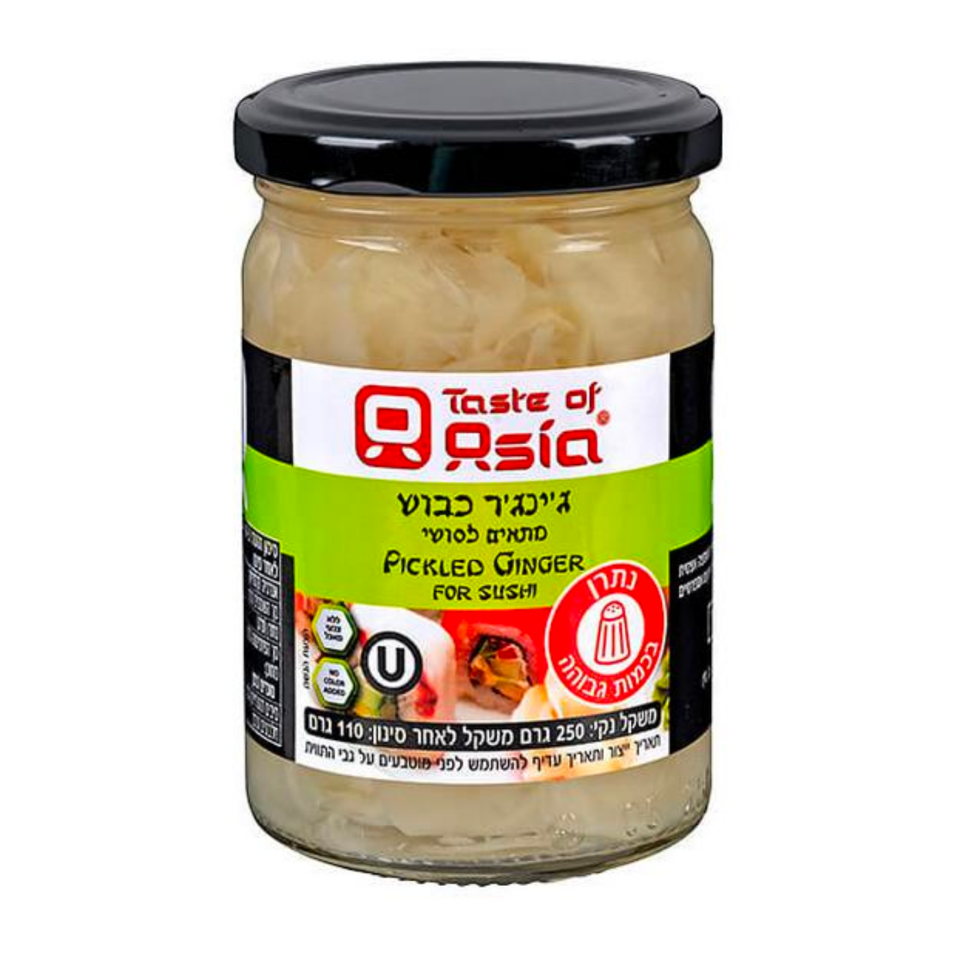 גינגר כבוש ללא צבעי מאכל 250 מ"ל