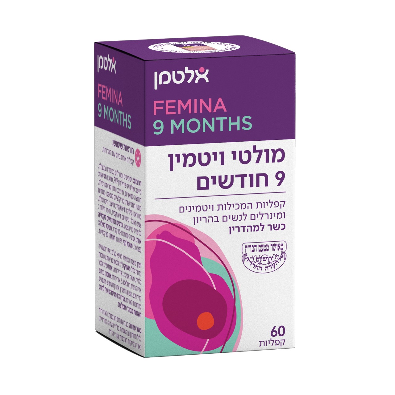 מולטי ויטמין בד"ץ 9 חודשים