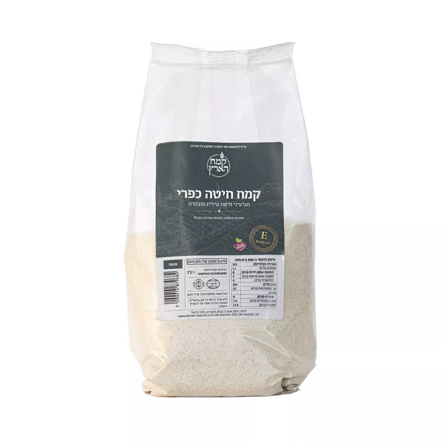 קמח חיטה כפרי 70% עילית - 1 קילו