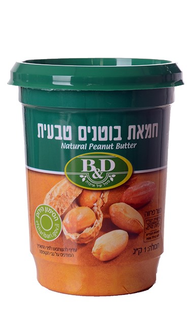 חמאת בוטנים טבעית1 ק"ג B&D