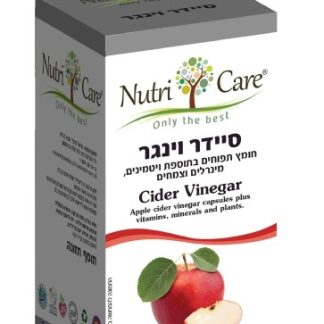 סיידר וינגר 120 כמוסות