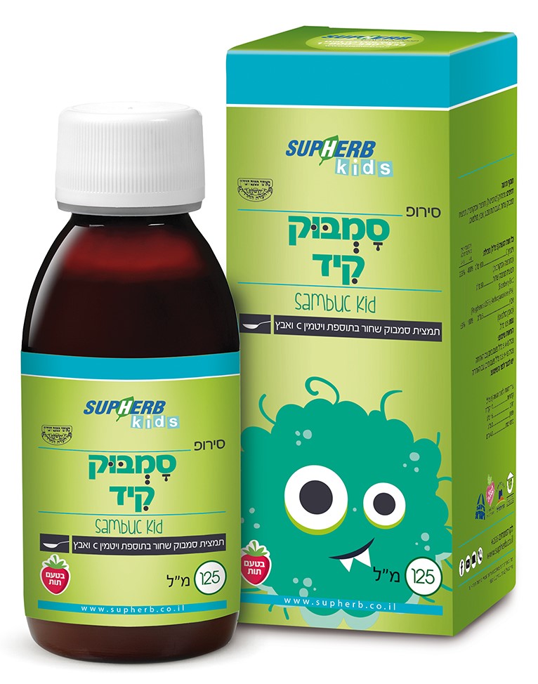 סירופ סמבוקיד 125 מ"ל בד"ץ