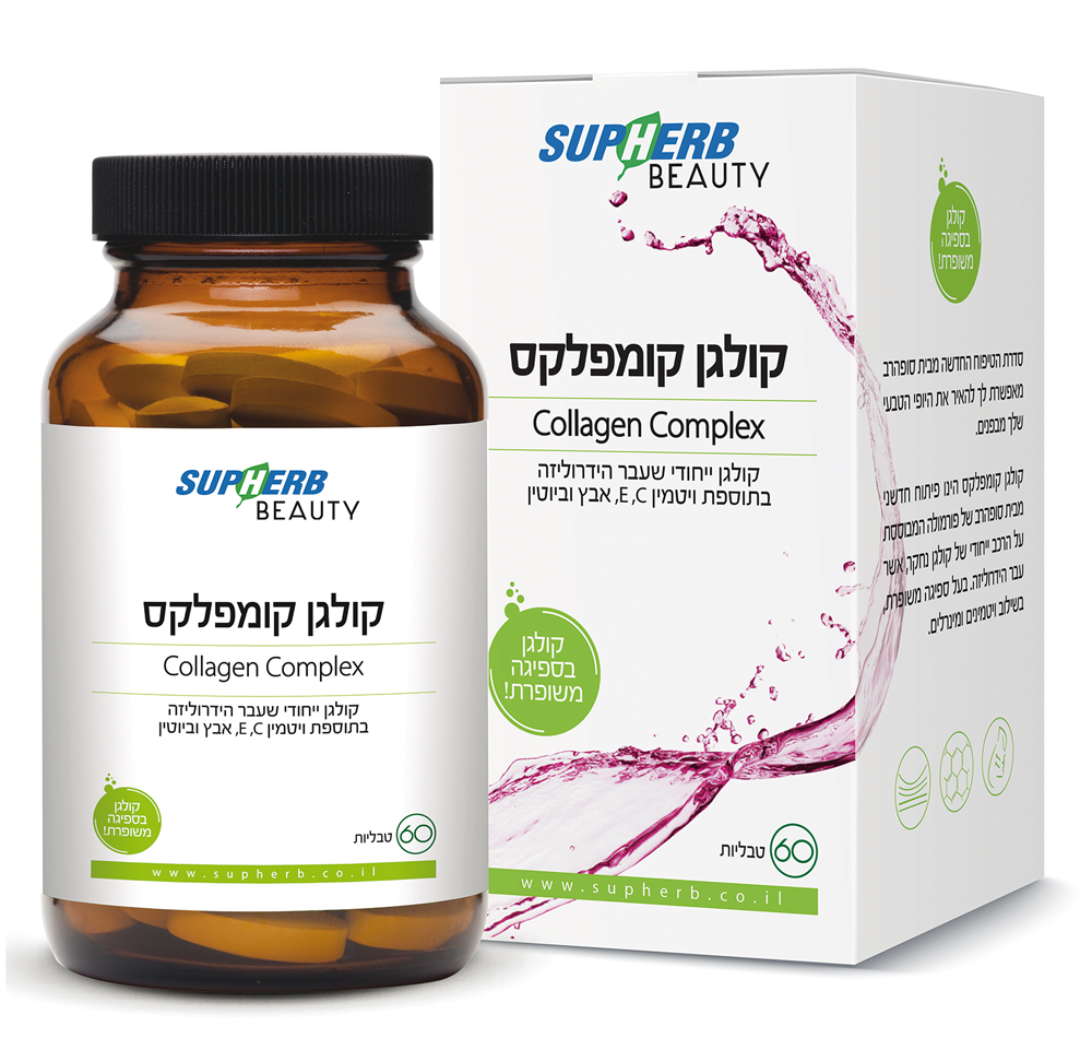 קולגן קומפלס - 60 כמוסות סופהרב