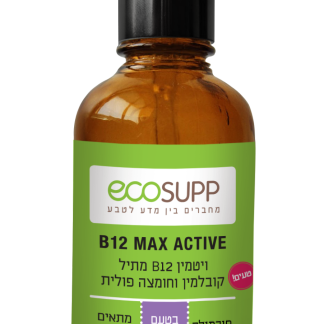 ויטמין B12 מתיל קובלמין וחומצה פולית - אקוסאפ