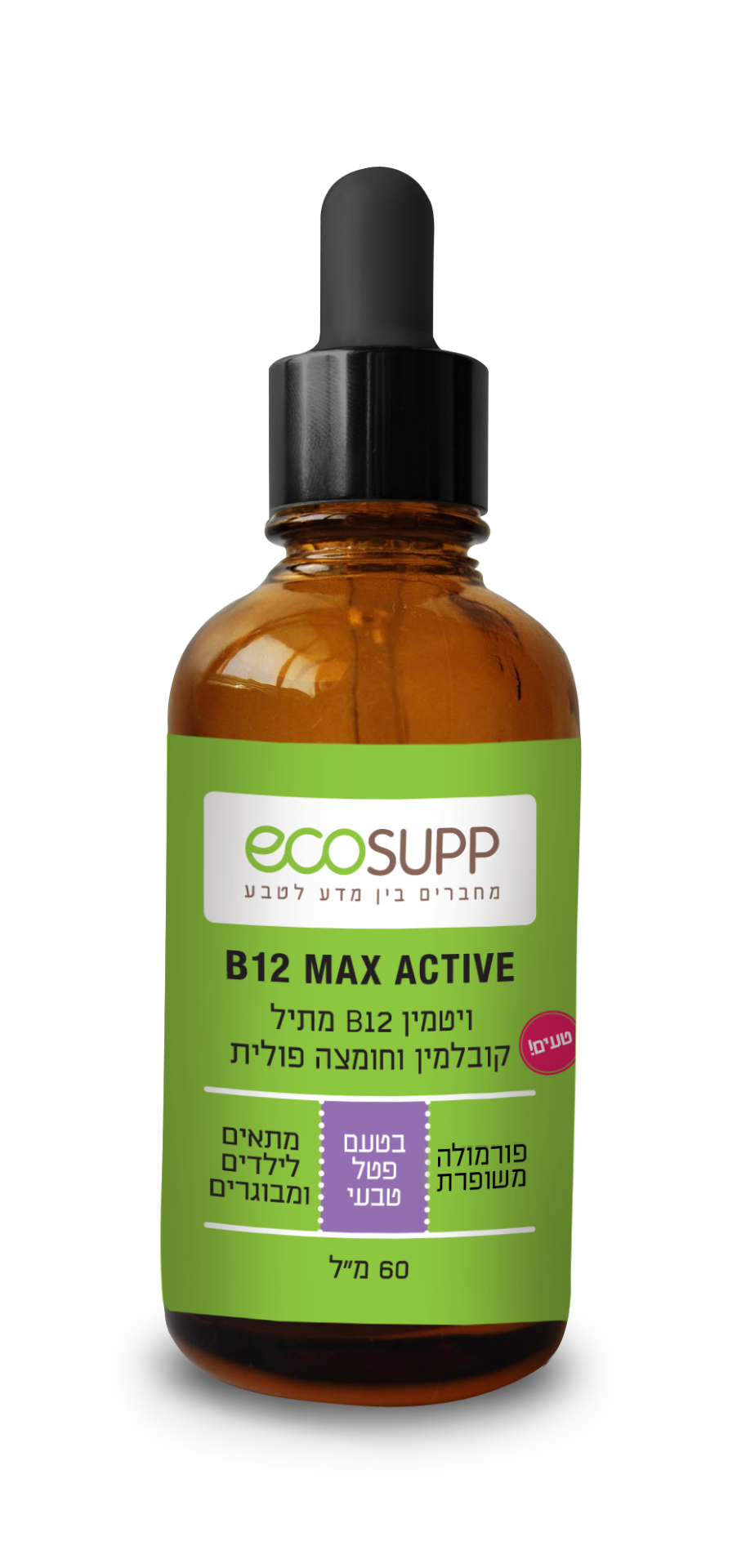 ויטמין B12 מתיל קובלמין וחומצה פולית - אקוסאפ