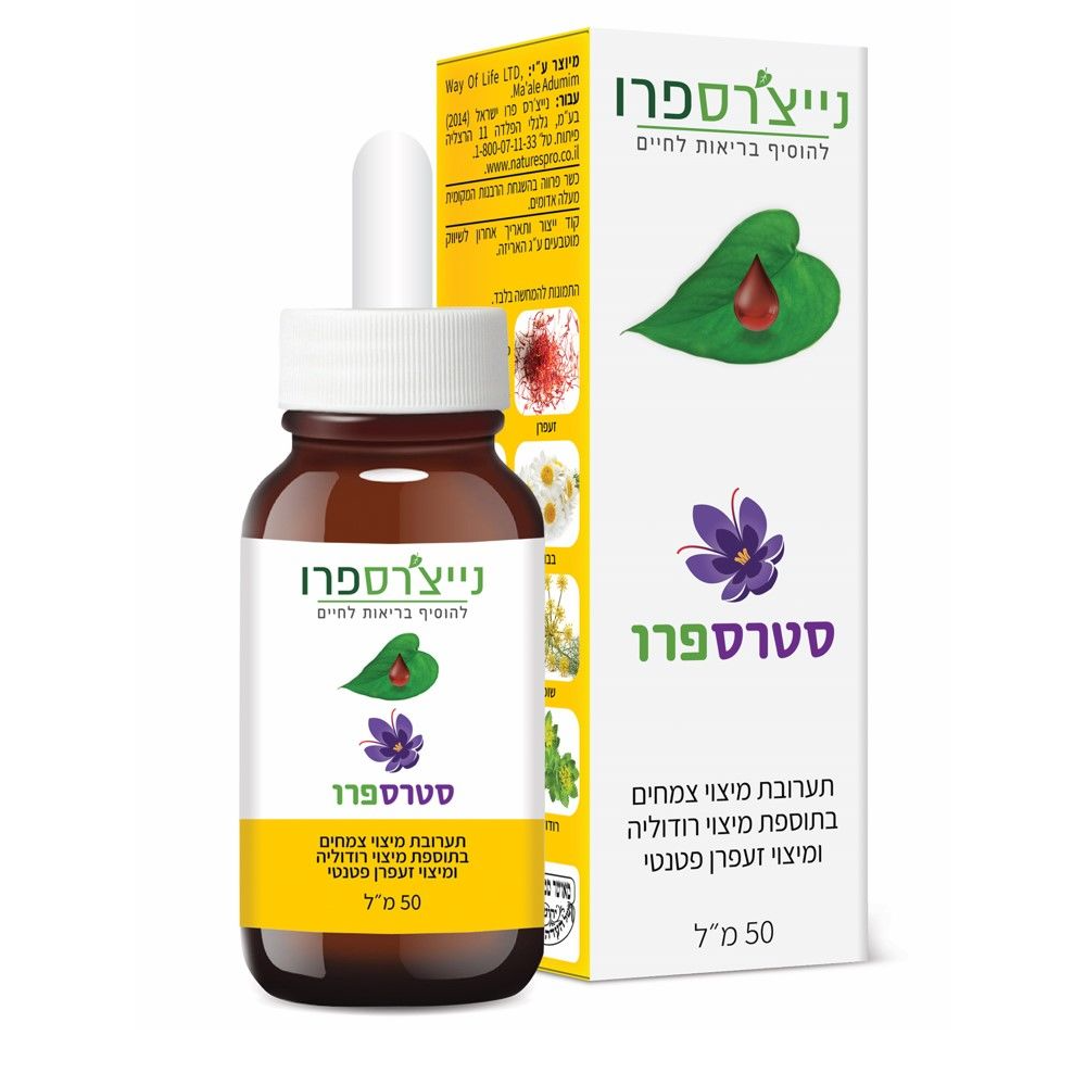 סטרספו - נייצרספרו 50 מ"ל