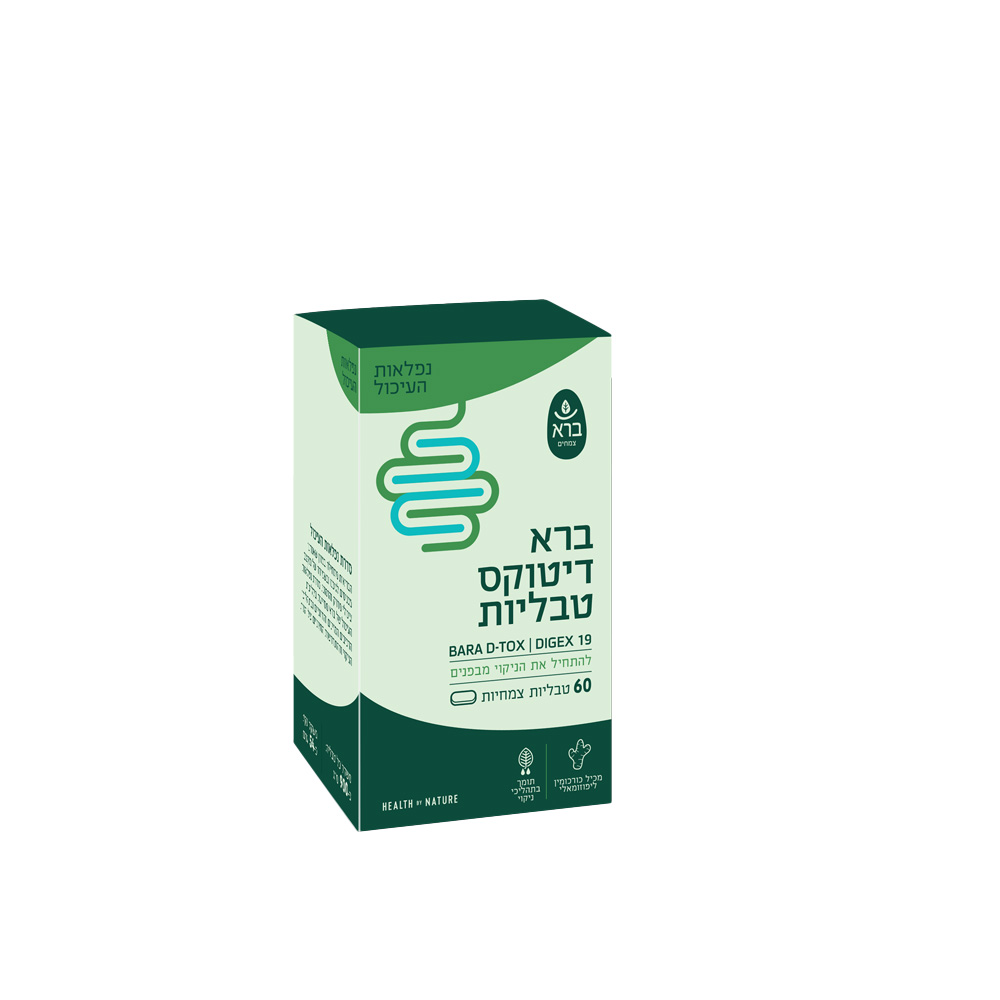 דיטוקס 19 - ברא