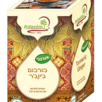 חליטת כורכום וגינגר אורגני שקקיות 30 גר'