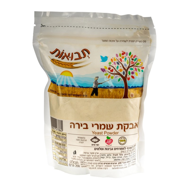 אבקת שמרי בירה 250 גר'