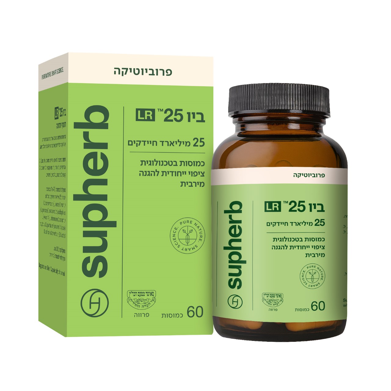 ביו 25 LR כמוסות 60 יח' בד"ץ