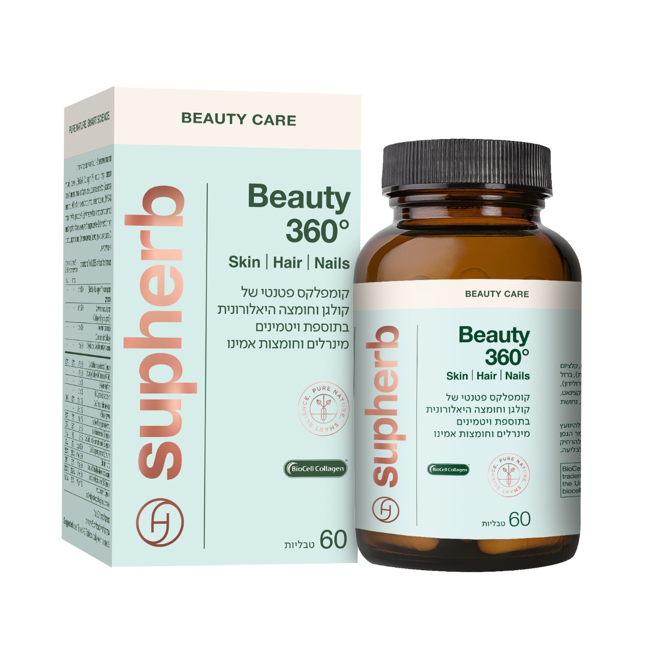 ביוטי 360 פורמולת טיפוח יומית לנשים - 60 כמוסות סו