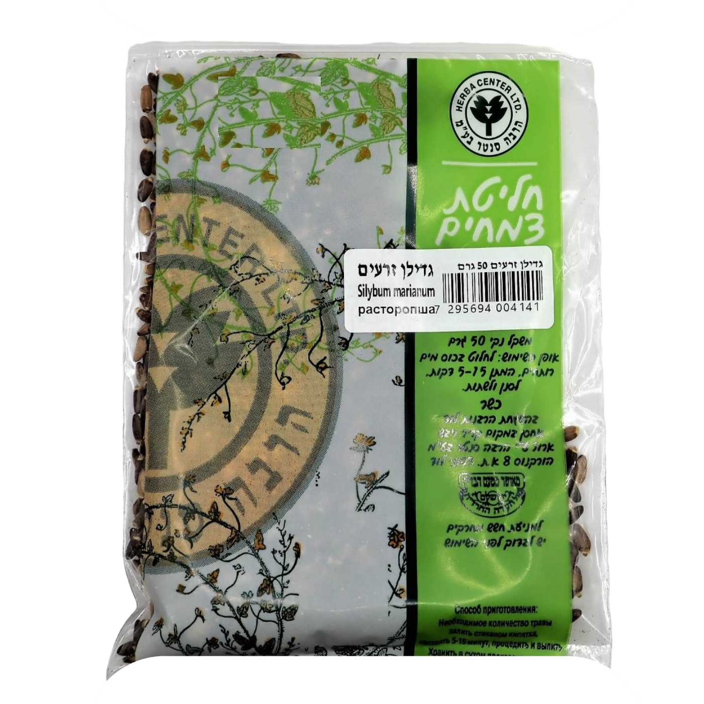 גדילן זרעים 50 גר'