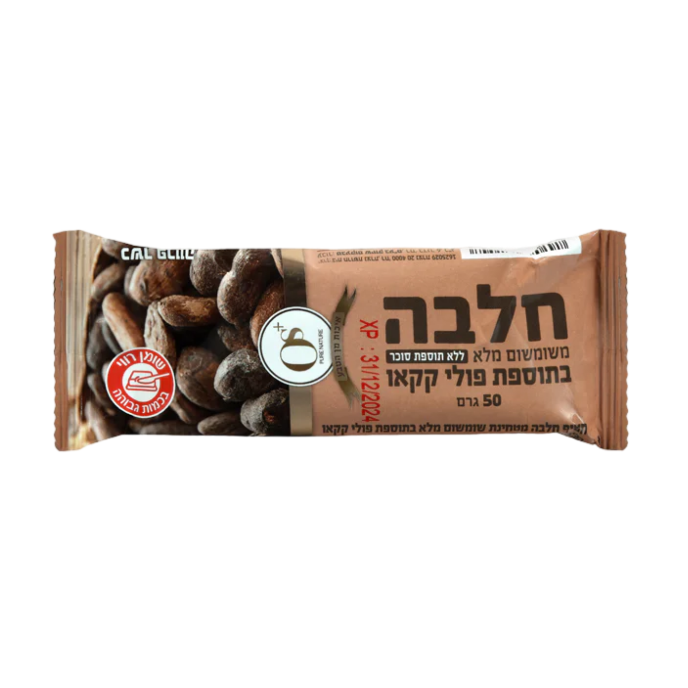 חלבה בתוספת פולי קקאו 50 גר'