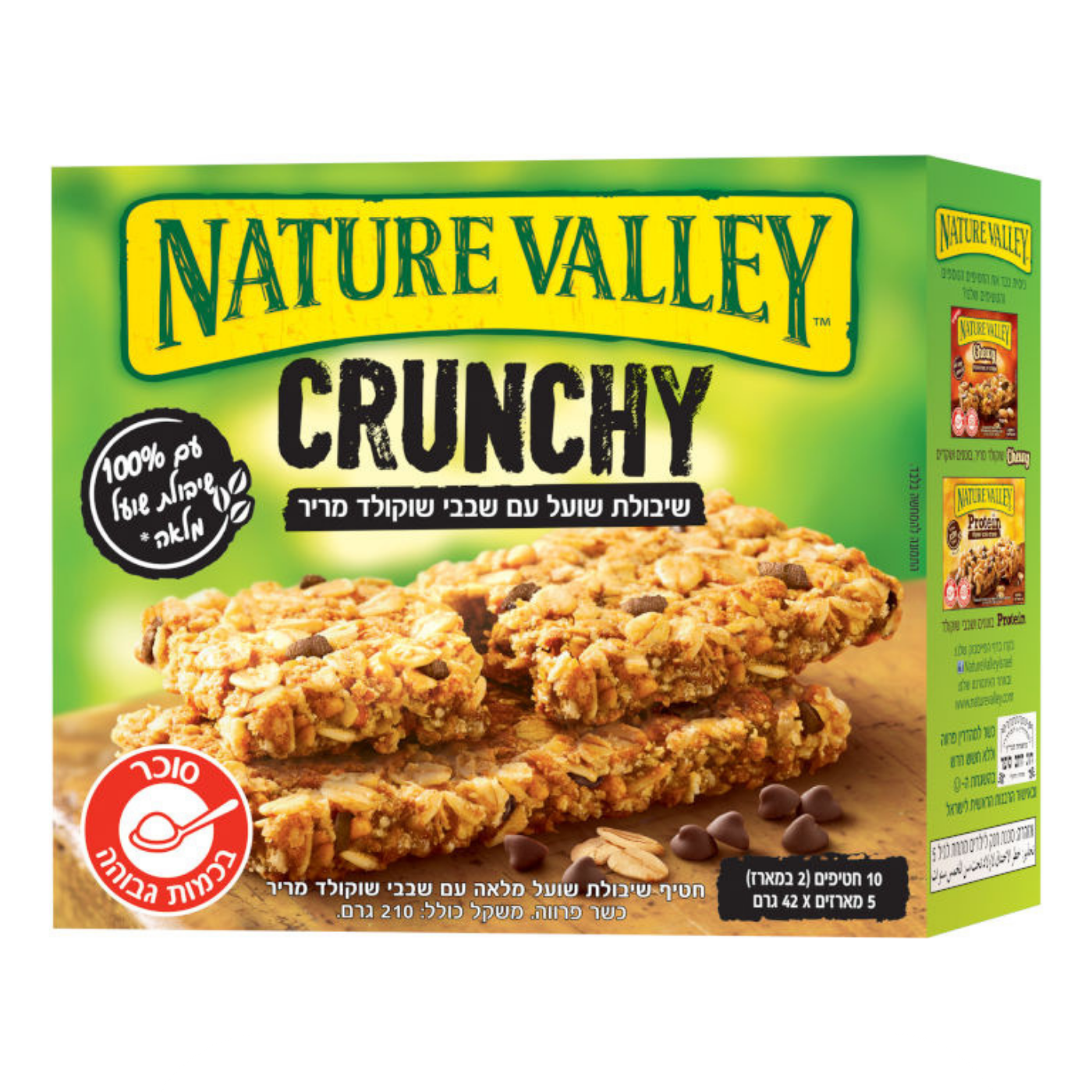 נצר ואלי שיבולת שועל ושבבי מריר