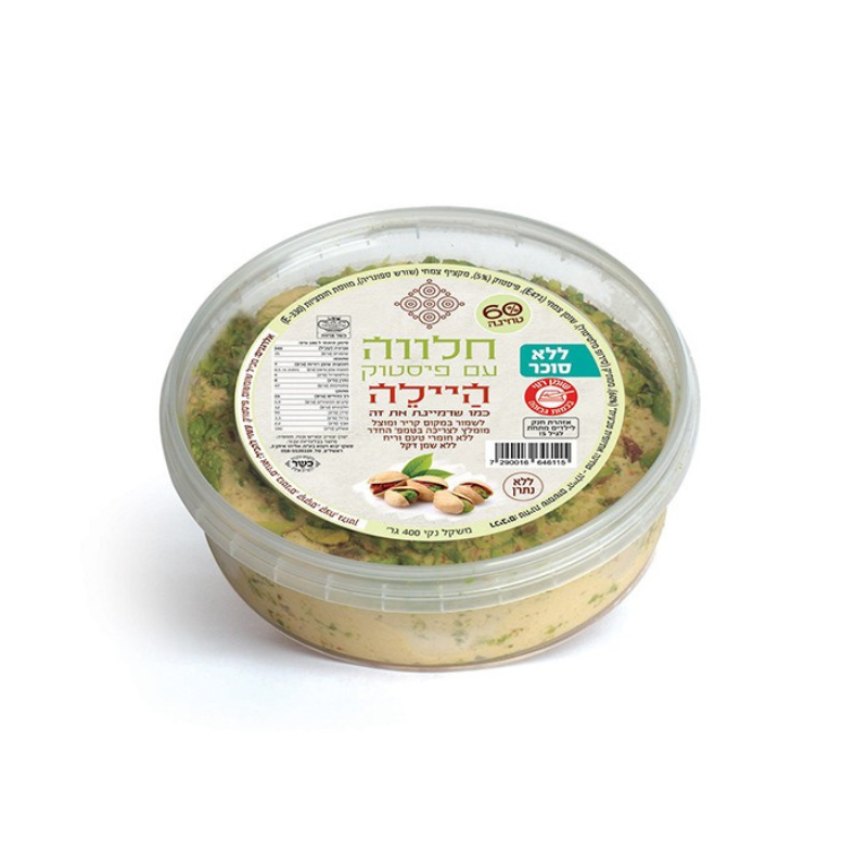 היילה -חלבה עם פיסטוק 400 גר' ללא סוכר