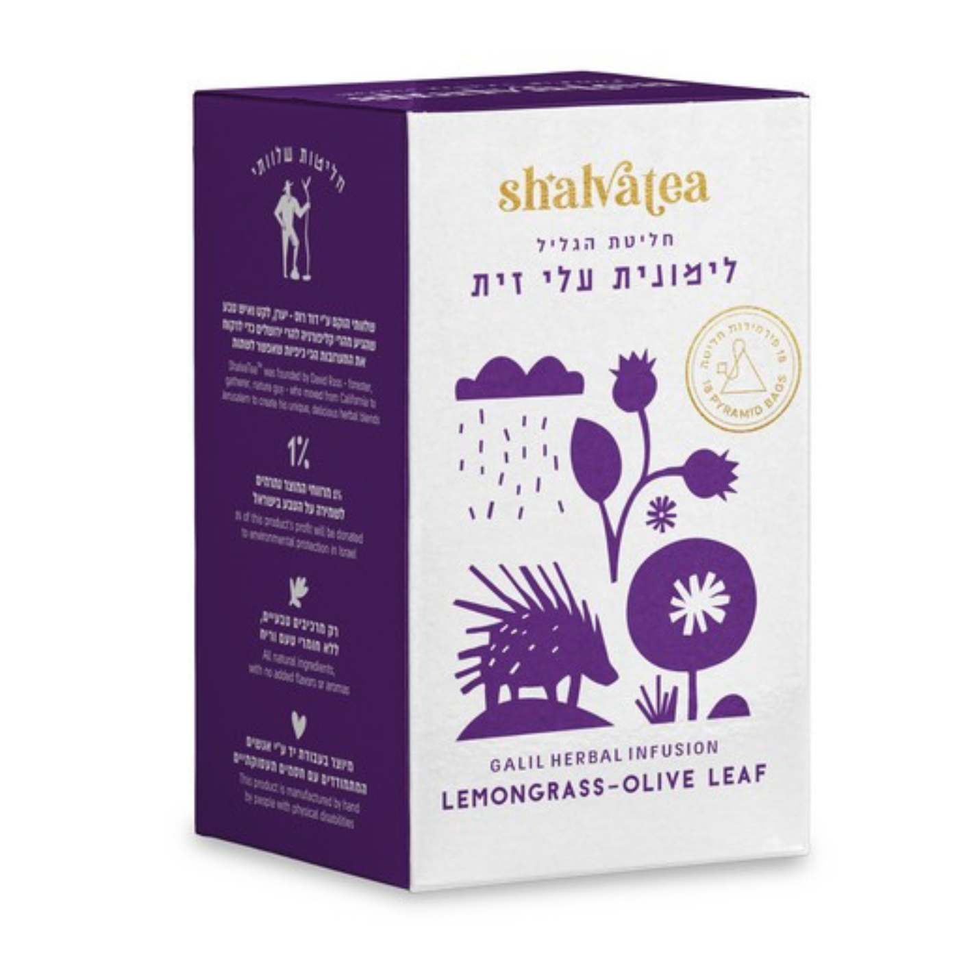 חליטת הגליל לימונית עלי זית