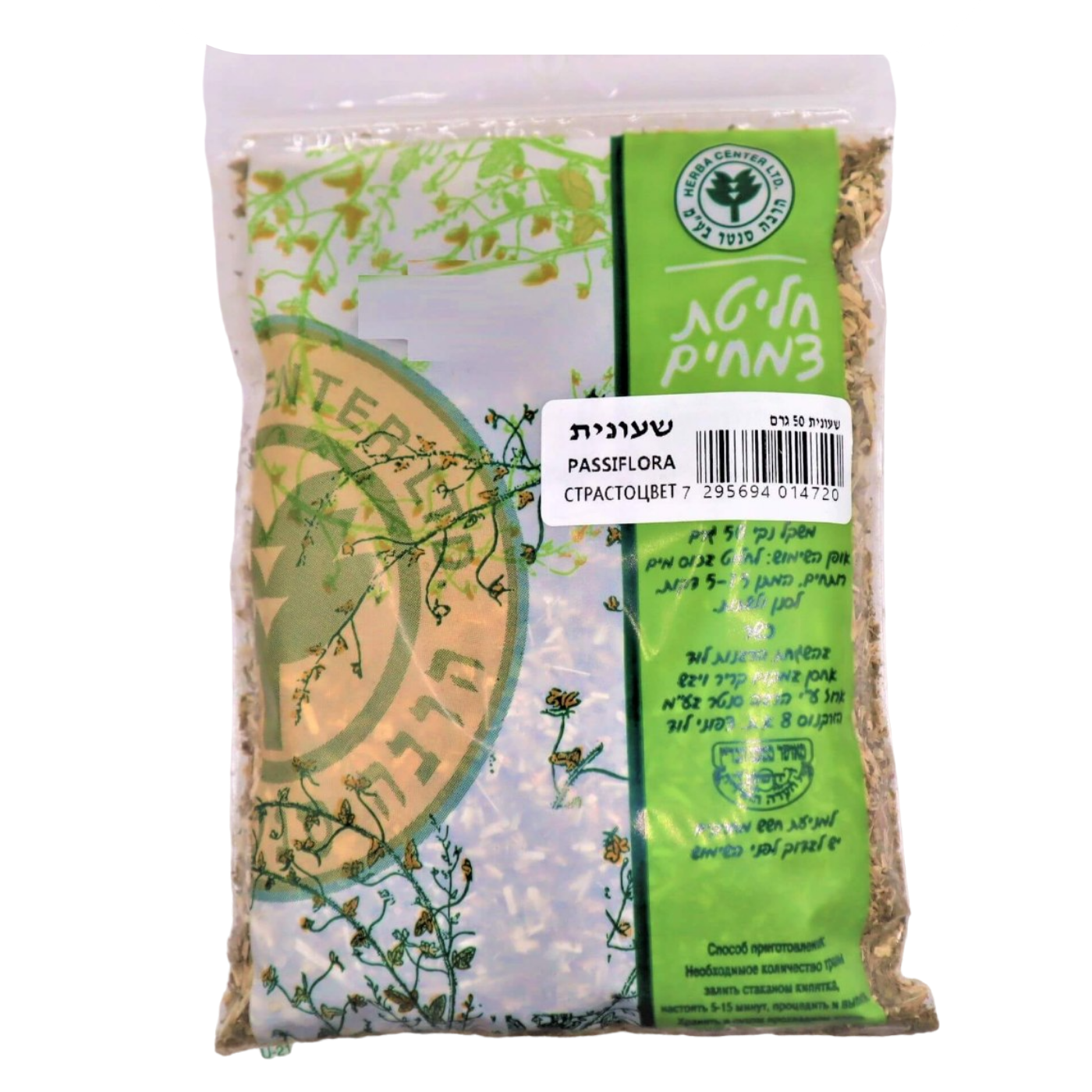 שעונית עלים 50 גר'