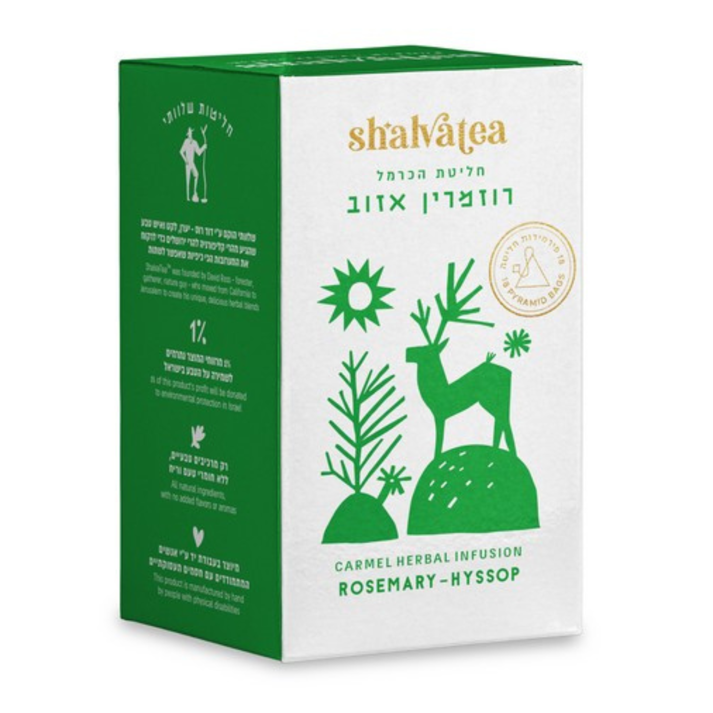 חליטת הכרמל רוזמרין אזוב