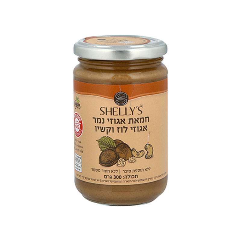 חמאת אגוזי נמר אגוזי לוז וקשיו 300 גר'