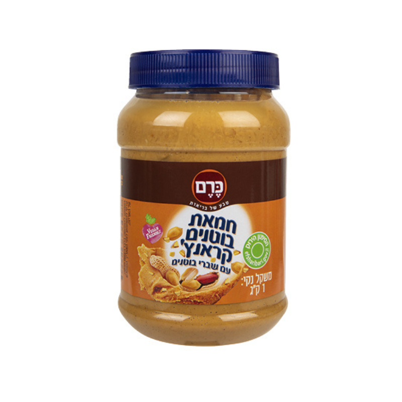 חמאת בוטנים קראנץ כרם - 1 ק"ג