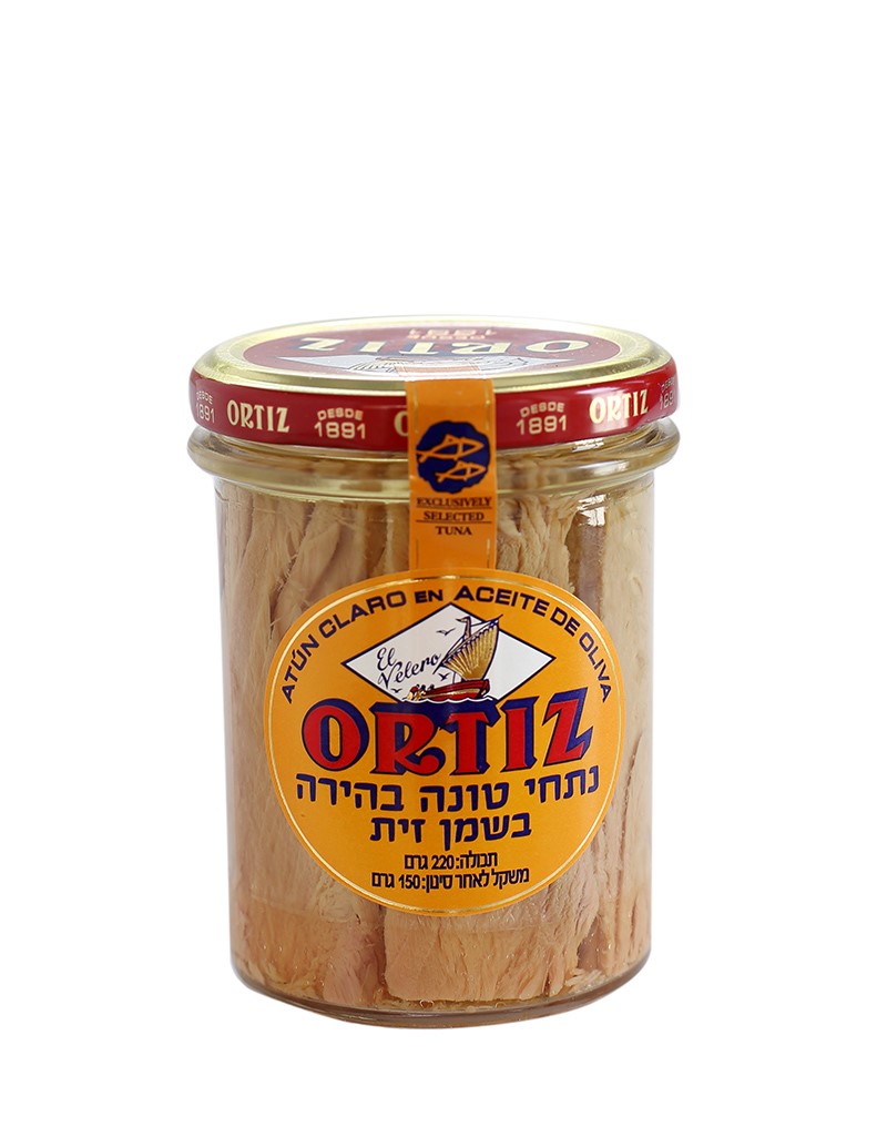 טונה צהובה בשמן זית 220 גר'