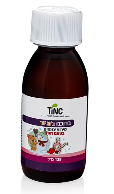 ברוכנו גוניור סירופ צמחים 125 מ"ל