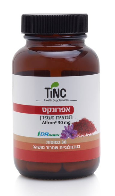 אפרונקס זעפרן 30 כמוסות