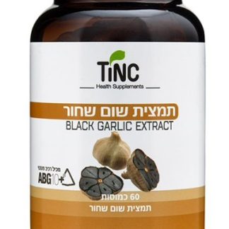 תמצית שום שחור (טינק) - 60 כמוסות