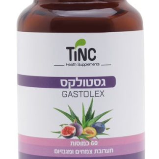 גסטולקס 60 כמוסות