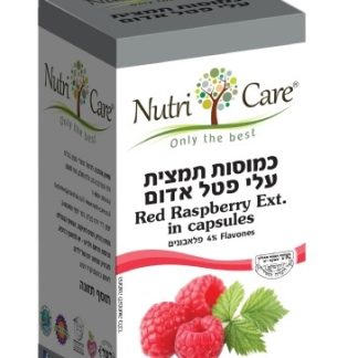 כמוסות תמצית עלי פטל אדום 60 כמוסות