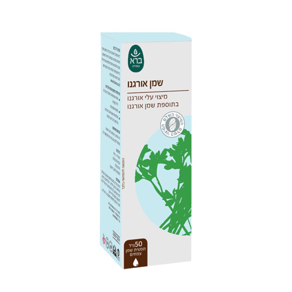 שמן אורגנו - 50 מ"ל