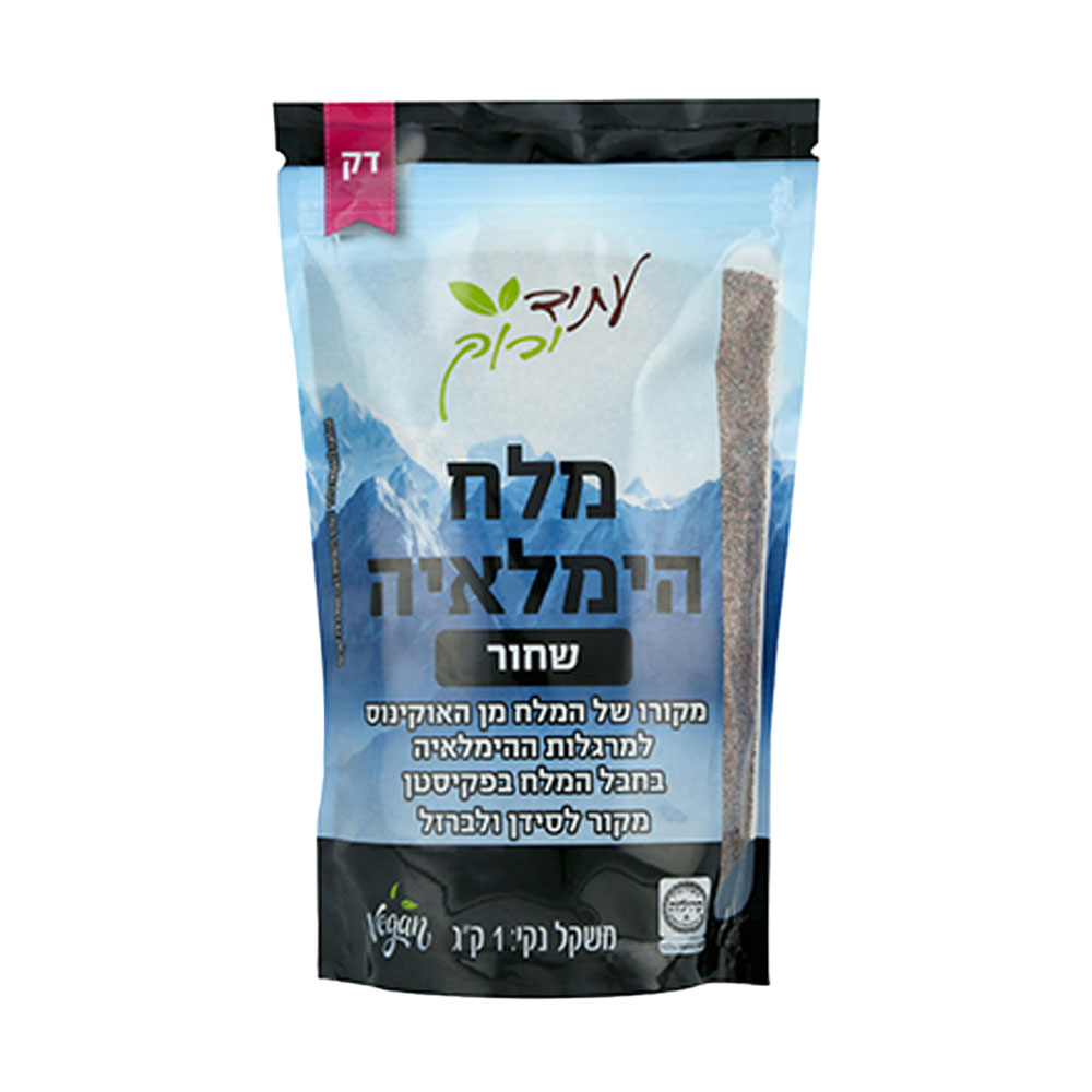 מלח הימלאיה שחור דק 1 ק"ג - עתיד ירוק