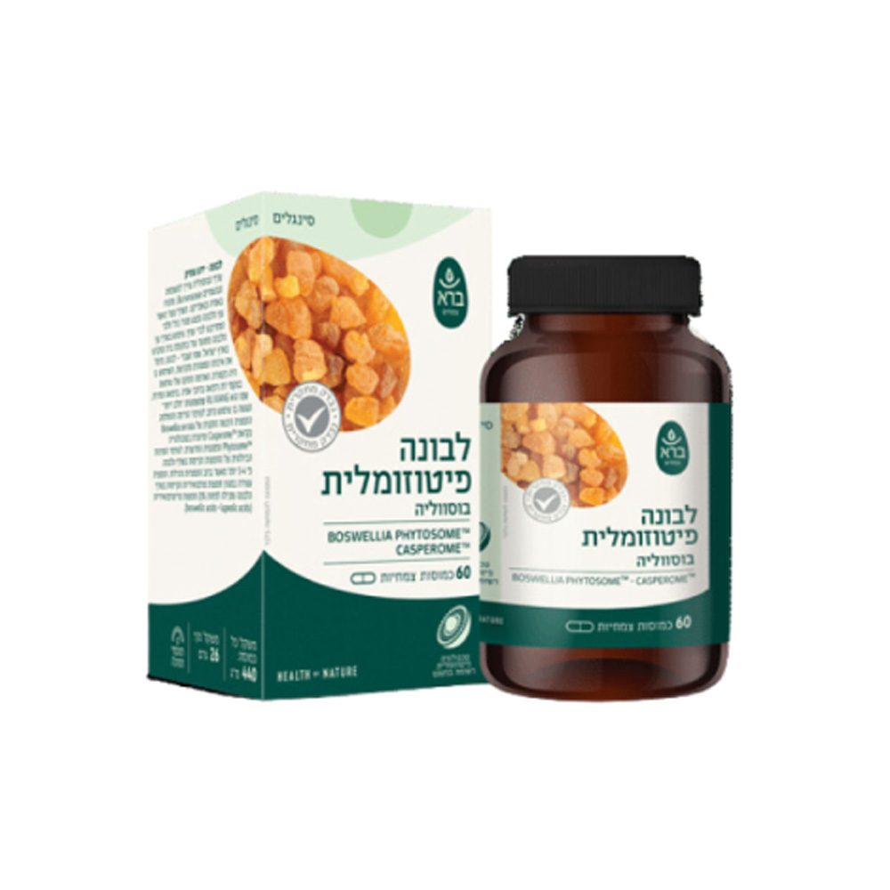 לבונה בוסווליה - 60 כמוסות 'ברא'