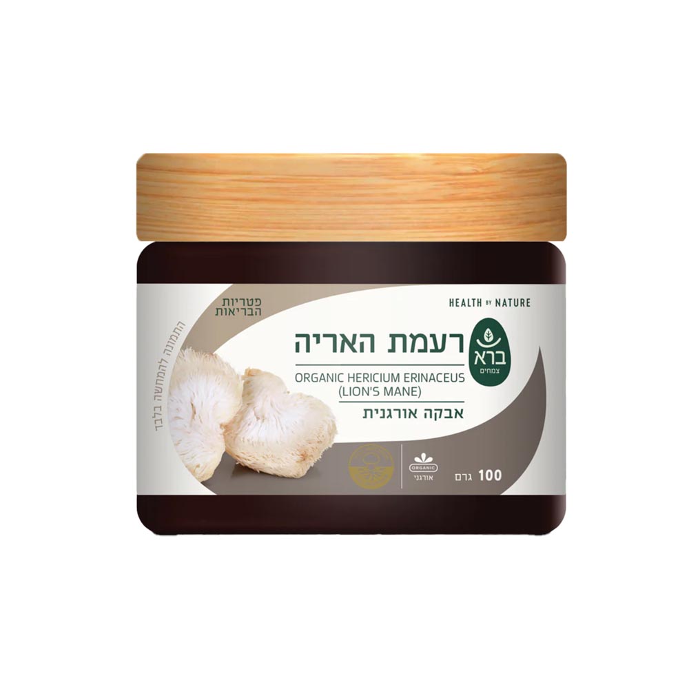 'רעמת האריה' אבקה להעלת האנרגיה - 100 גרם