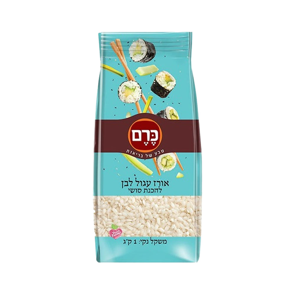 אורז לסושי 1 קילו - 'כרם'