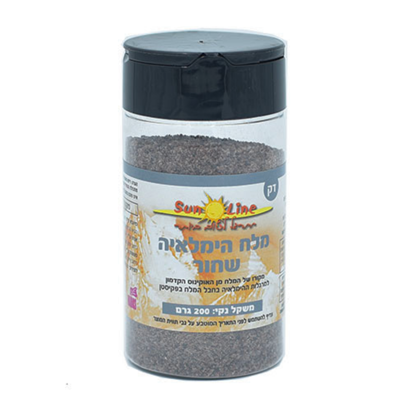 מלח שחור דק מההימלאיה- מלחיה 200 גר'