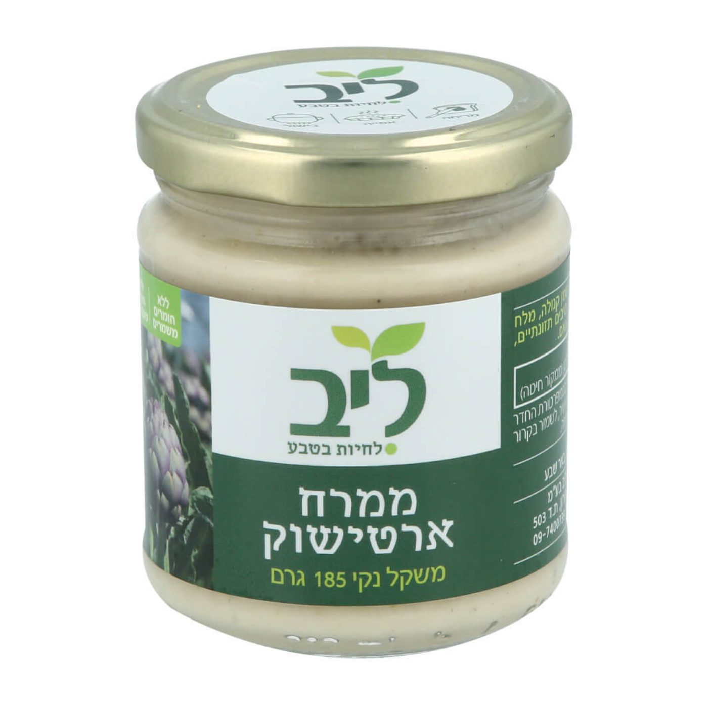 ממרח ארטישוק 185 גר'
