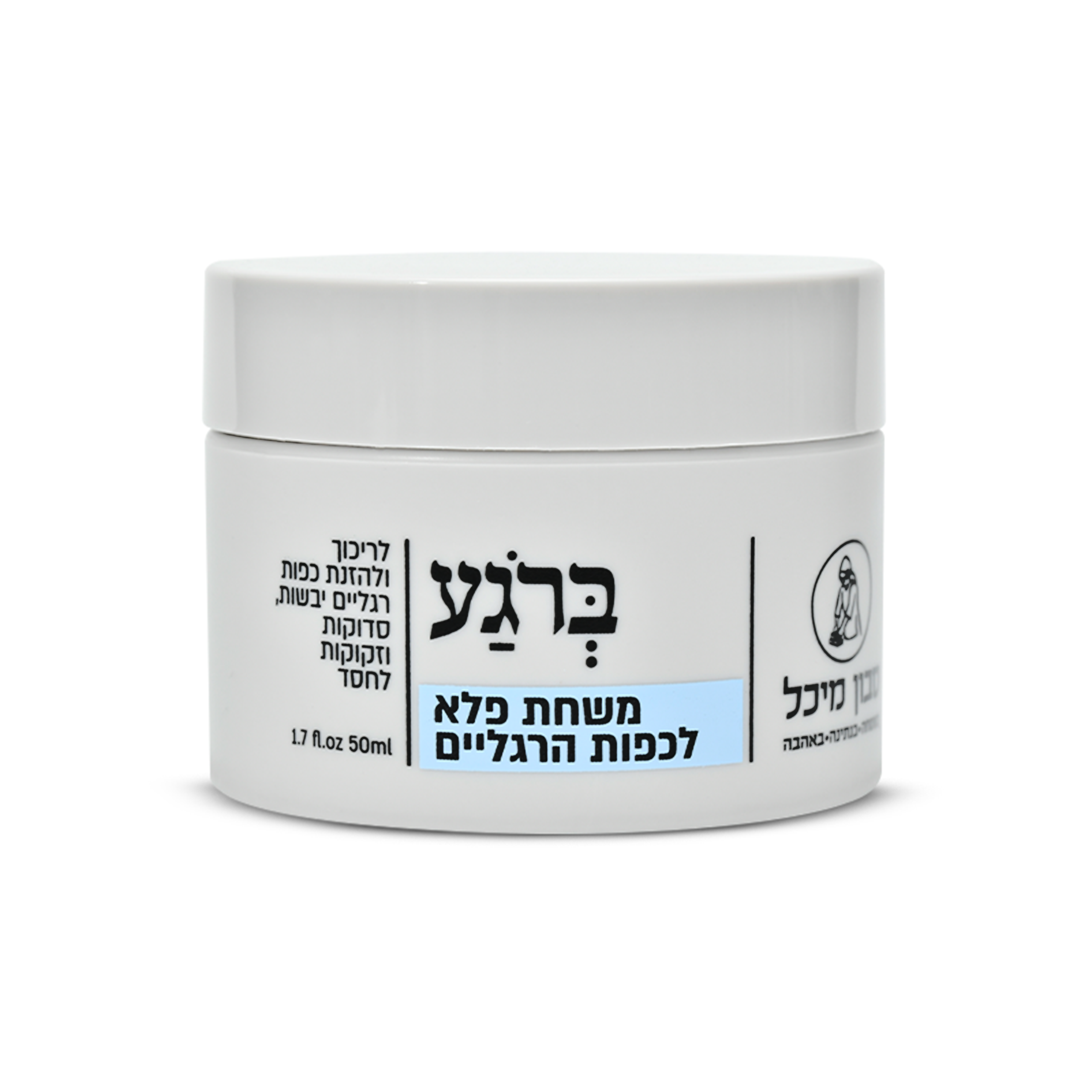 משחת פלא לכפות רגליים 50 מ"ל מיכל סבון