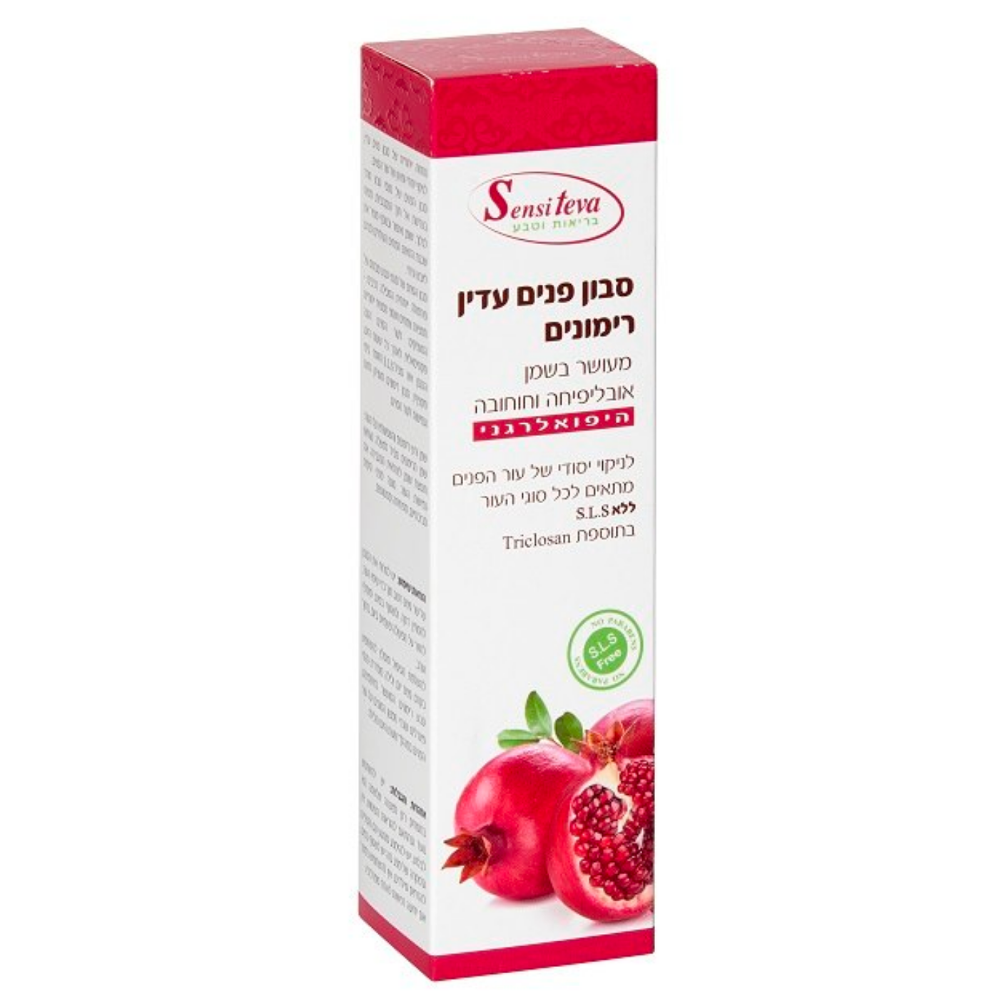 סנסי סבון פנים רימונים