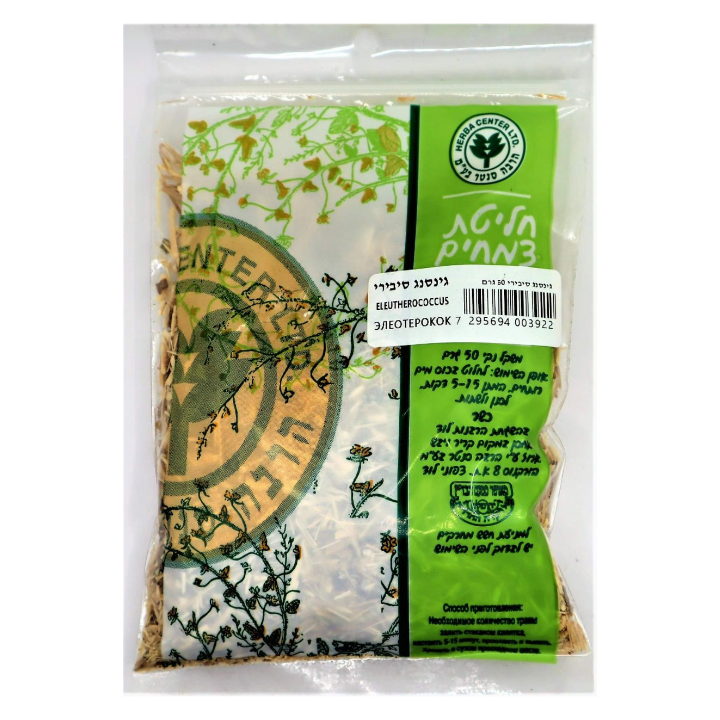 חליטת צמחים גינסנג סיבירי 50 גר'
