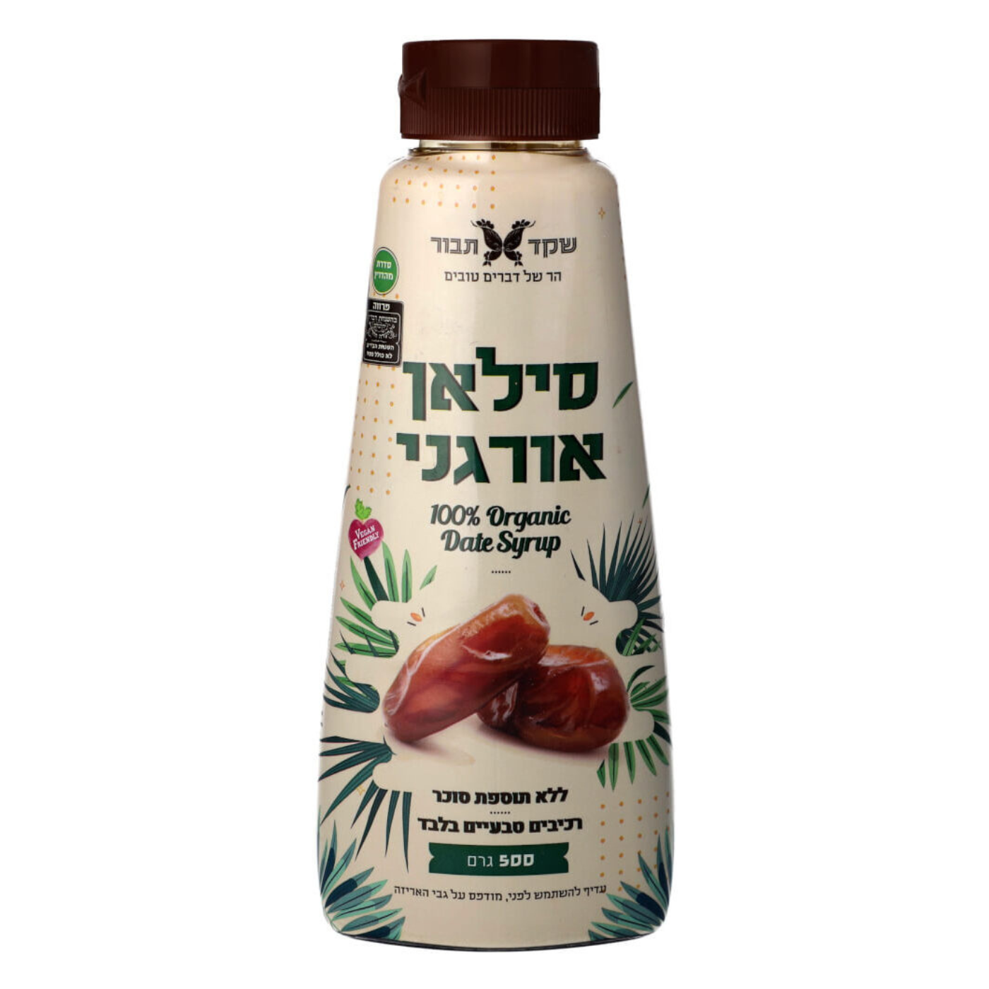 סילאן טבעי אורגני לחיץ 500 גר'