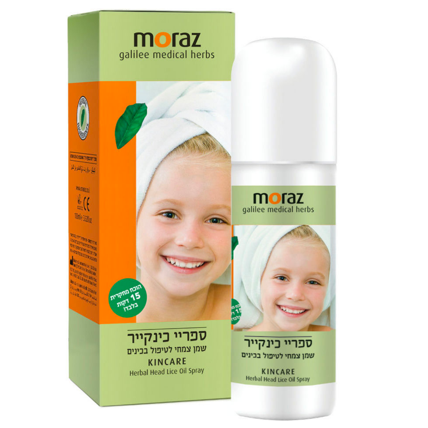 ספריי כינקייר טיפולי 15 דקות