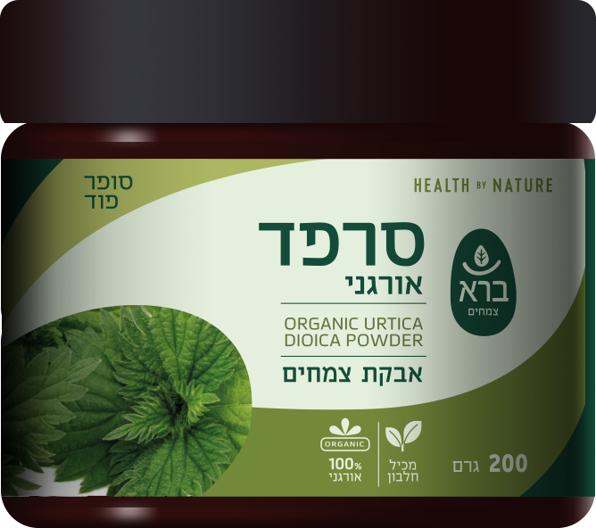 ברא - אבקת סרפד אורגנית 200 גרם