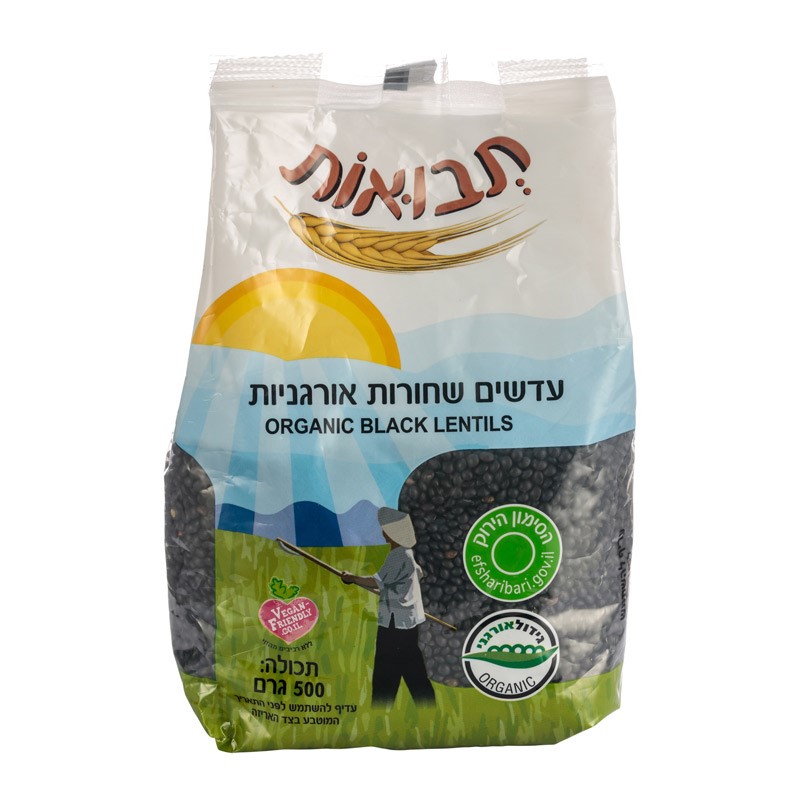 עדשים שחורות אורגניות- 500 גר'