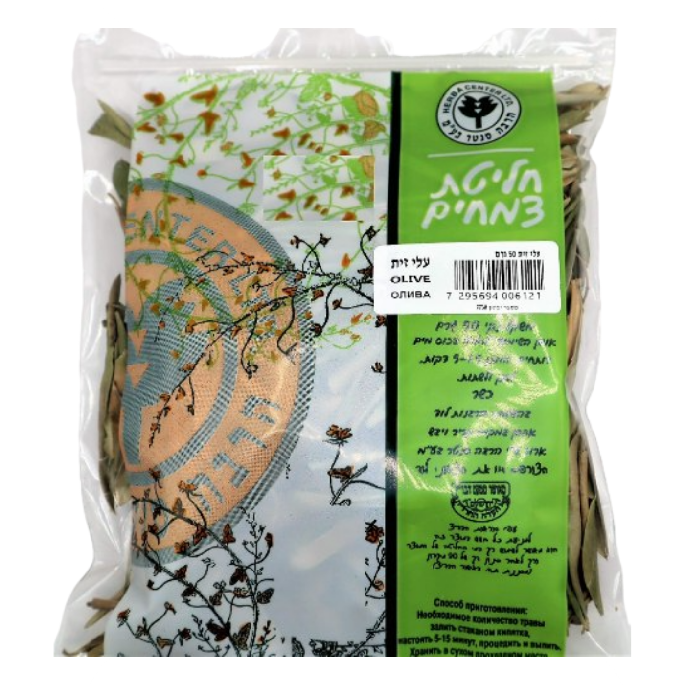 עלי זית אורגני 50 גרם